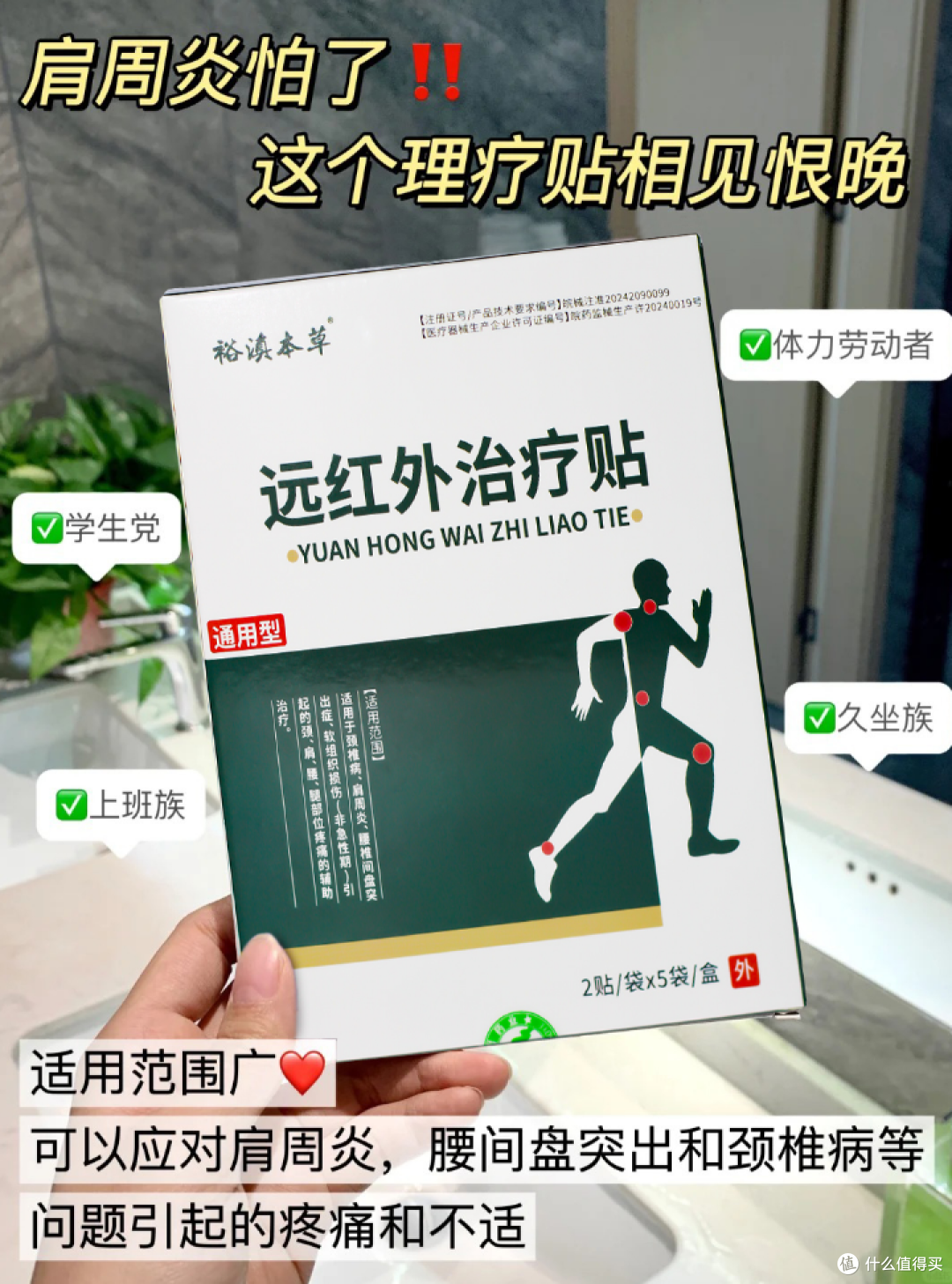 肩周炎原来可以这么简单?