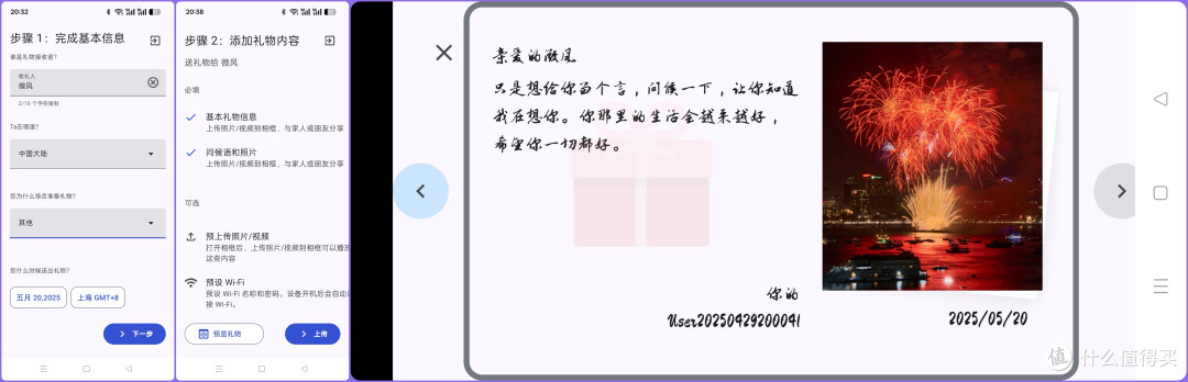 以爱为名,畅享美好时光!阿卓帕数码相框