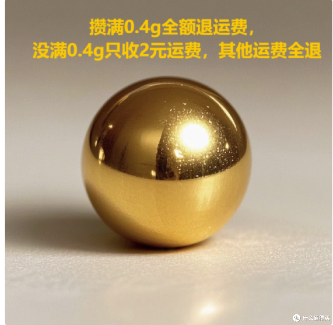 钻宝汇旗舰店小金珠:攒金囤金的闪耀之选