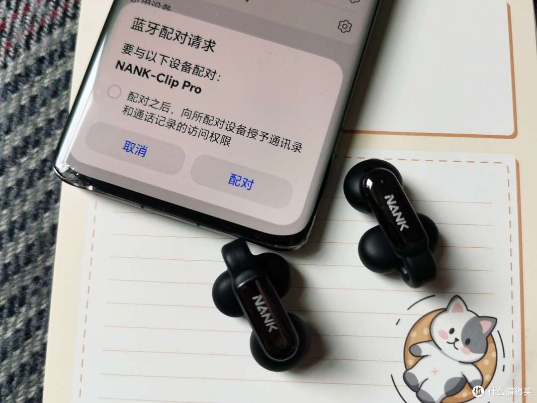 开启0感0压新时代的聆听体验,南卡Clip Pro耳夹式耳机体验分享