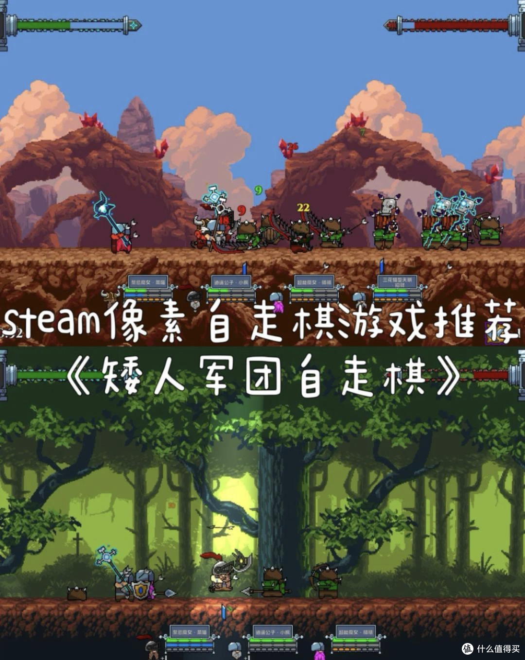2025年Steam必玩！矮人自走棋_主机游戏_什么值得买