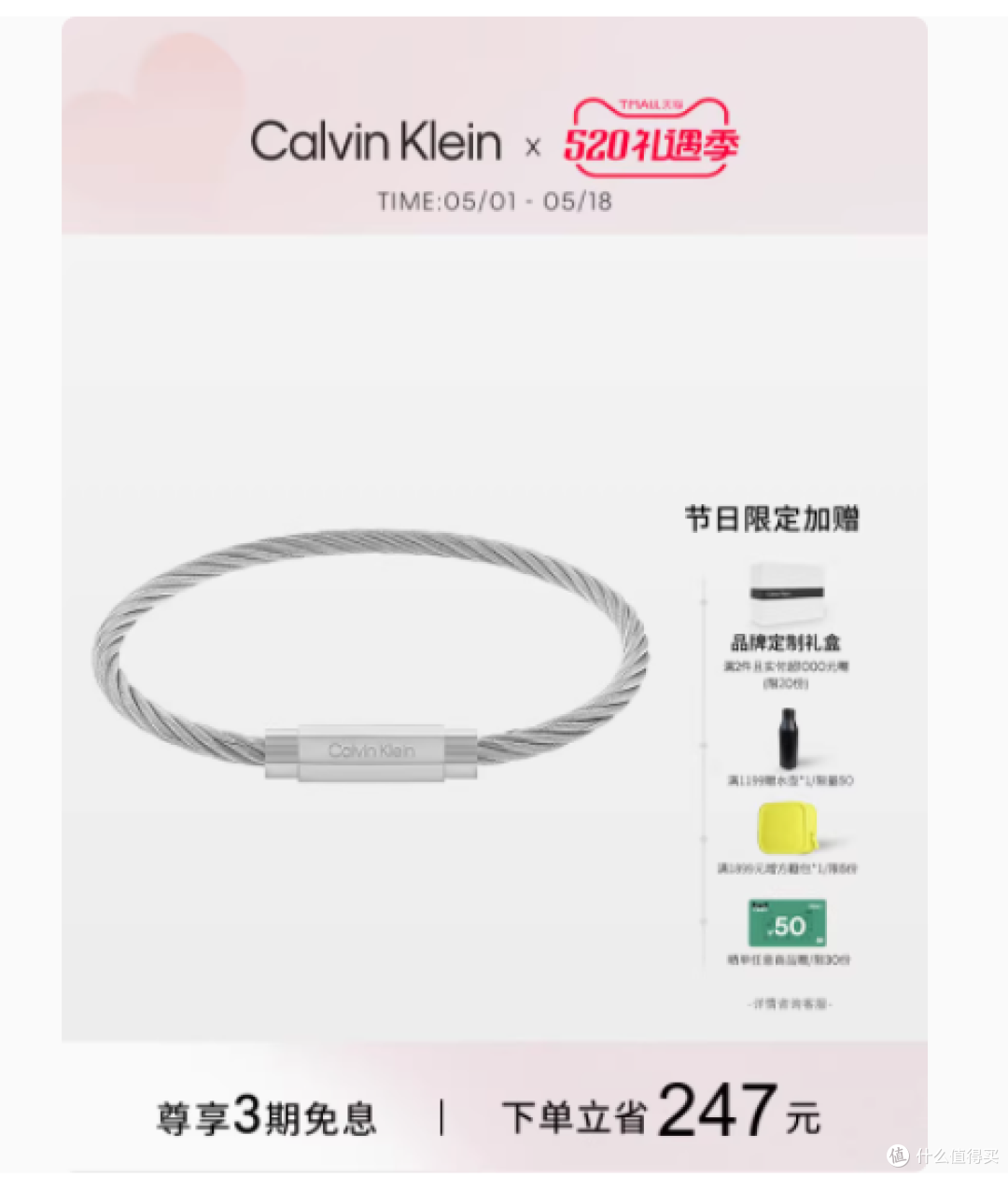 Calvin Klein 编织款男士手环：型格之选，潮流必备