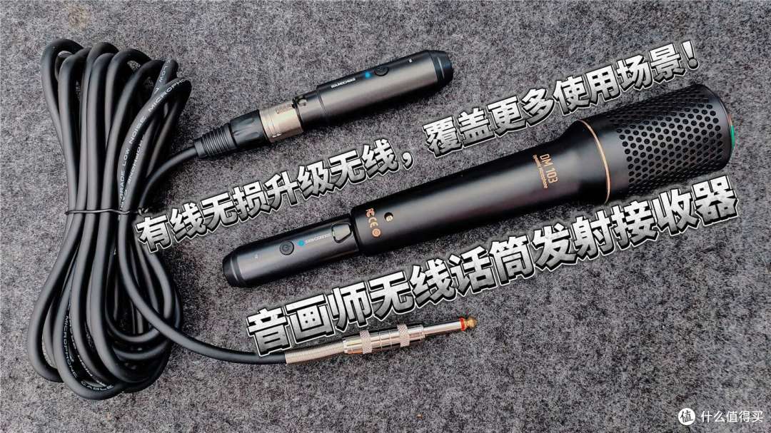 音画师无线话筒发射接收器评测:有线无损升级无线,覆盖多场景!