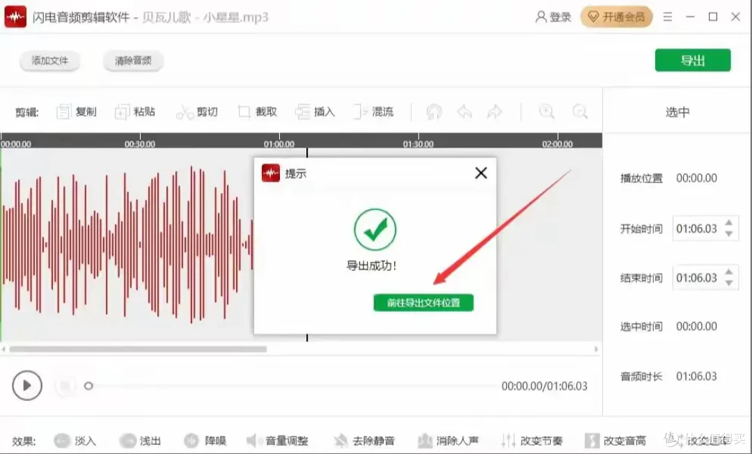 十大音频剪辑软件