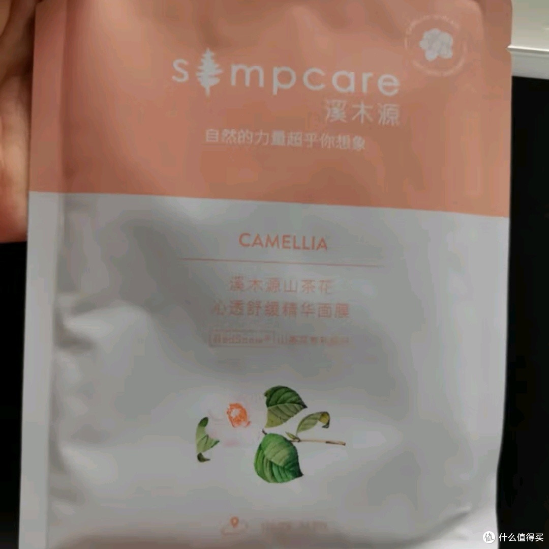 溪木源山茶花奶皮贴片精华面膜：母爱如溪，温柔滋养，肌肤之选