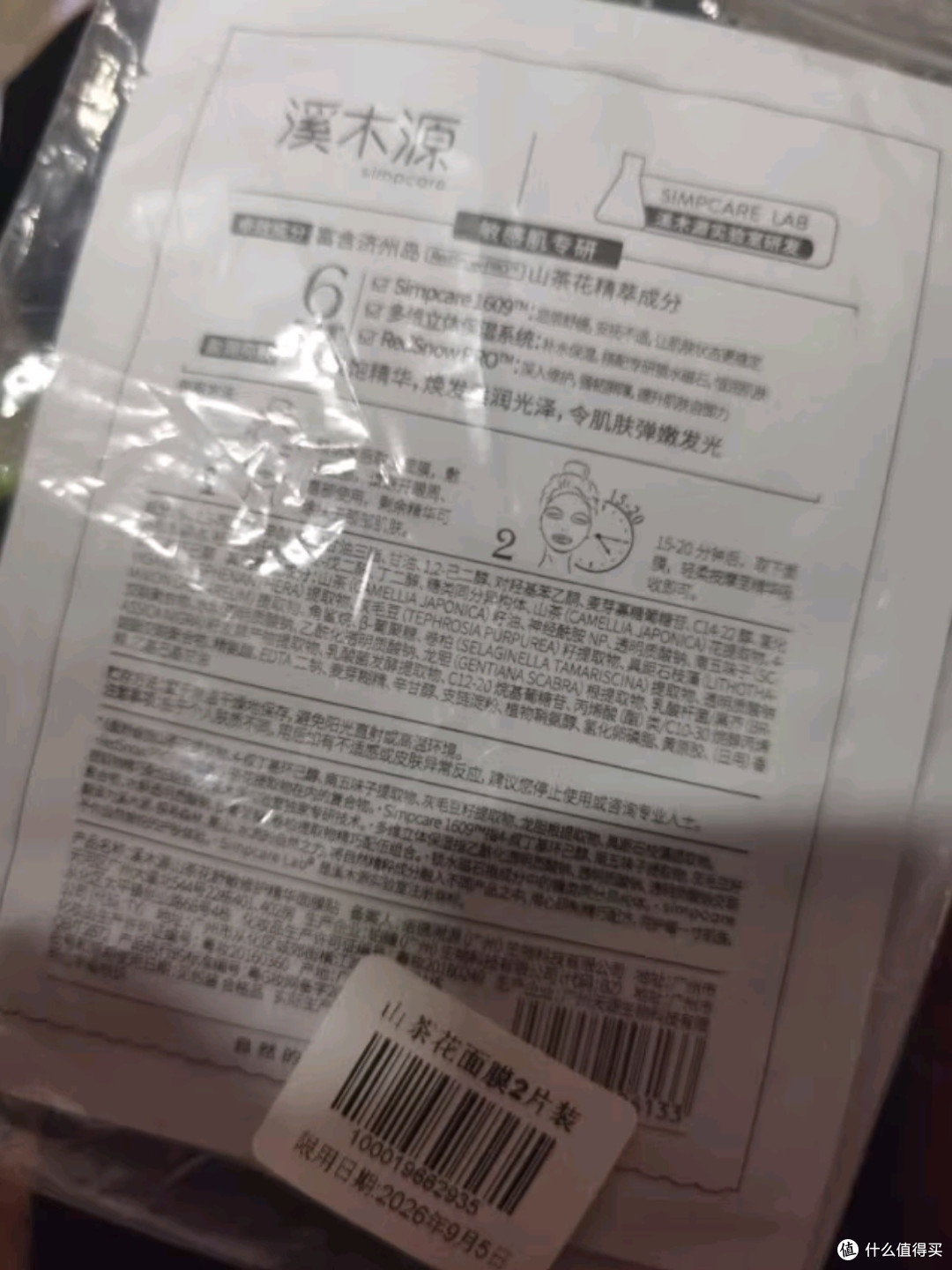 溪木源山茶花奶皮贴片精华面膜：母爱如溪，温柔滋养，肌肤之选