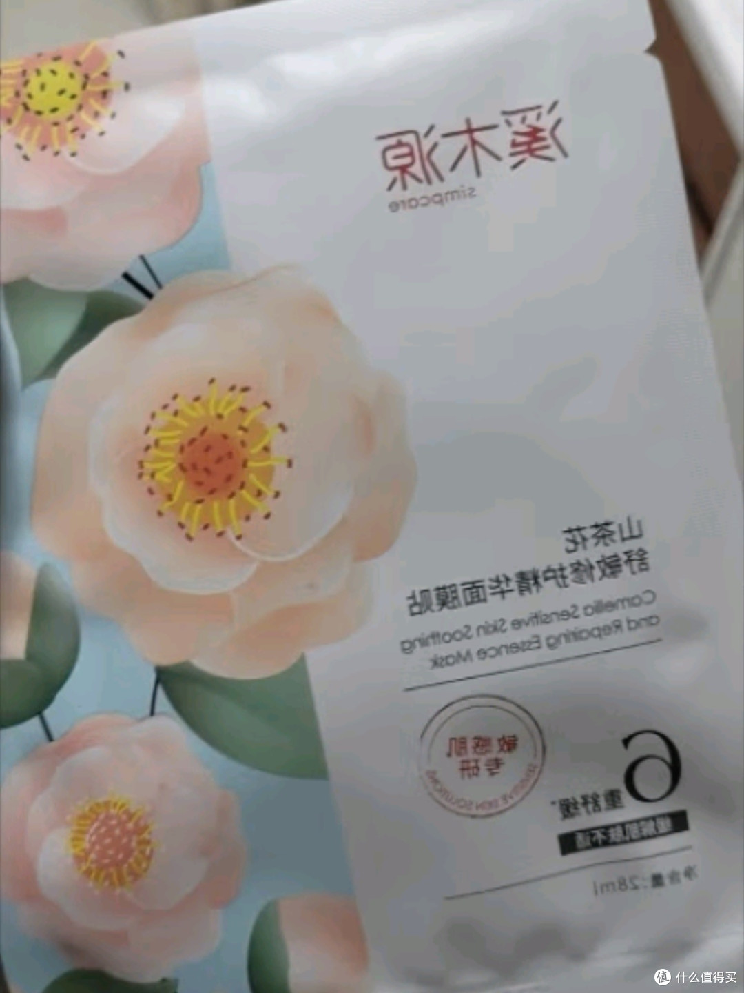 溪木源山茶花奶皮贴片精华面膜：母爱如溪，温柔滋养，肌肤之选