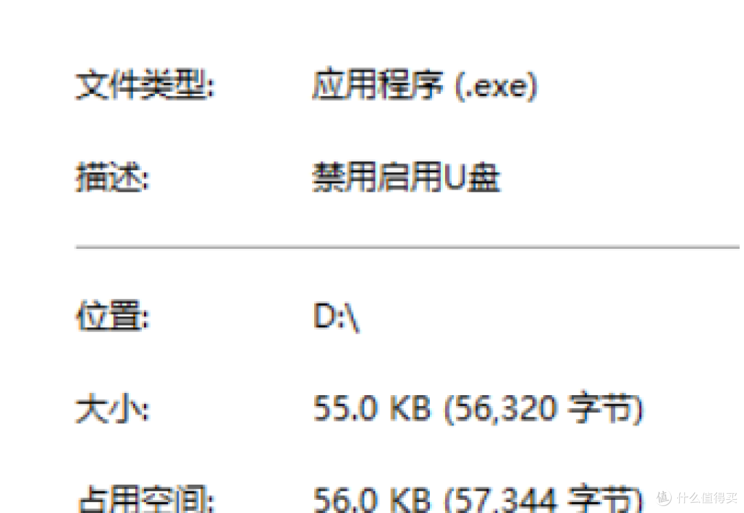 自主开发,一款实用的禁用U盘、启用U盘小工具