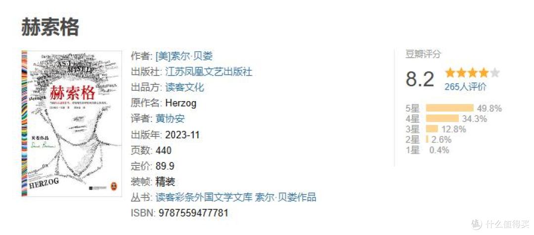 推荐三本冷门的诺奖小说