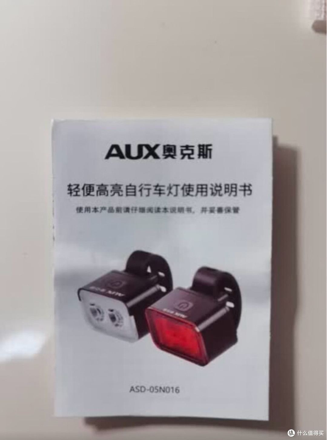 奥克斯轻便高亮自行车灯使用笔记