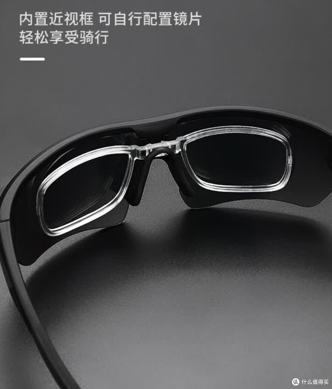 塔斯队长骑行眼镜：户外运动的实用护眼装备