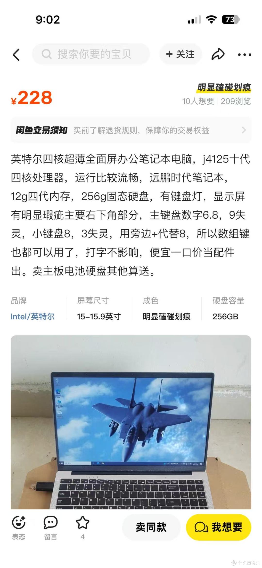 J4125笔记本