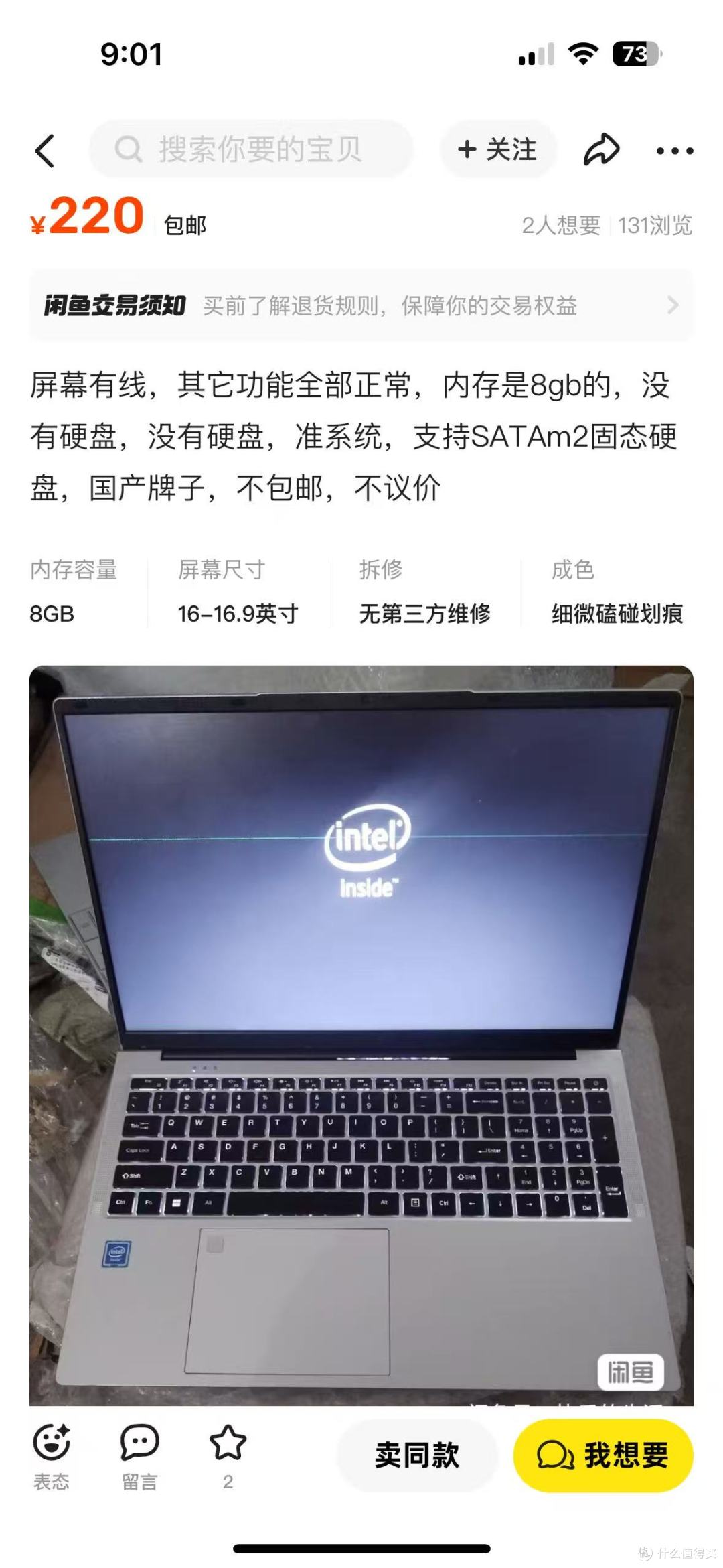 N5095笔记本