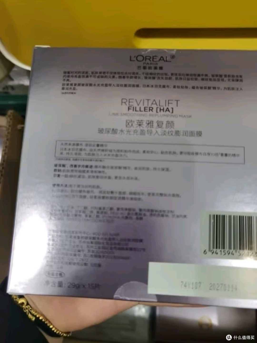欧莱雅玻色因安瓶面膜15片装：母爱如光，岁月无痕，肌肤之选