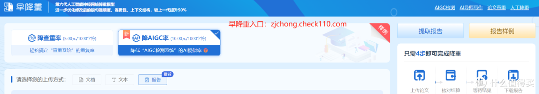 AI润色后论文AI率飙升,还有救吗?