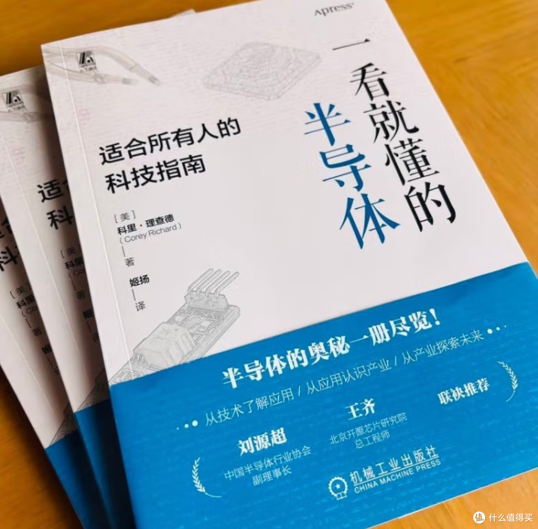 芯片里的魔法世界:一本让半导体走下神坛的科技指南