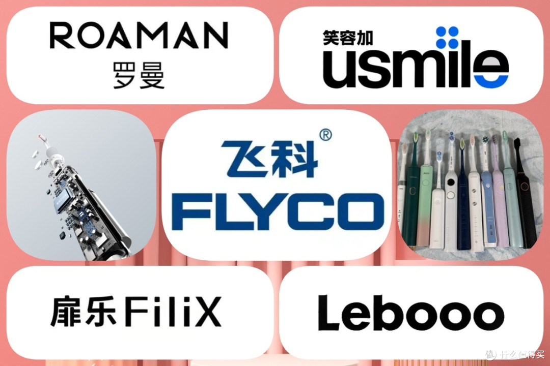 电动牙刷怎么选？十大品牌横评，教你选对不踩雷！