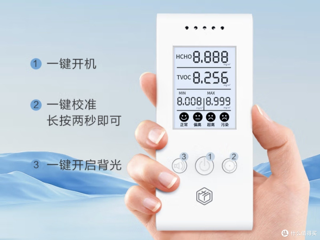 甲醛检测仪:精准守护家庭空气