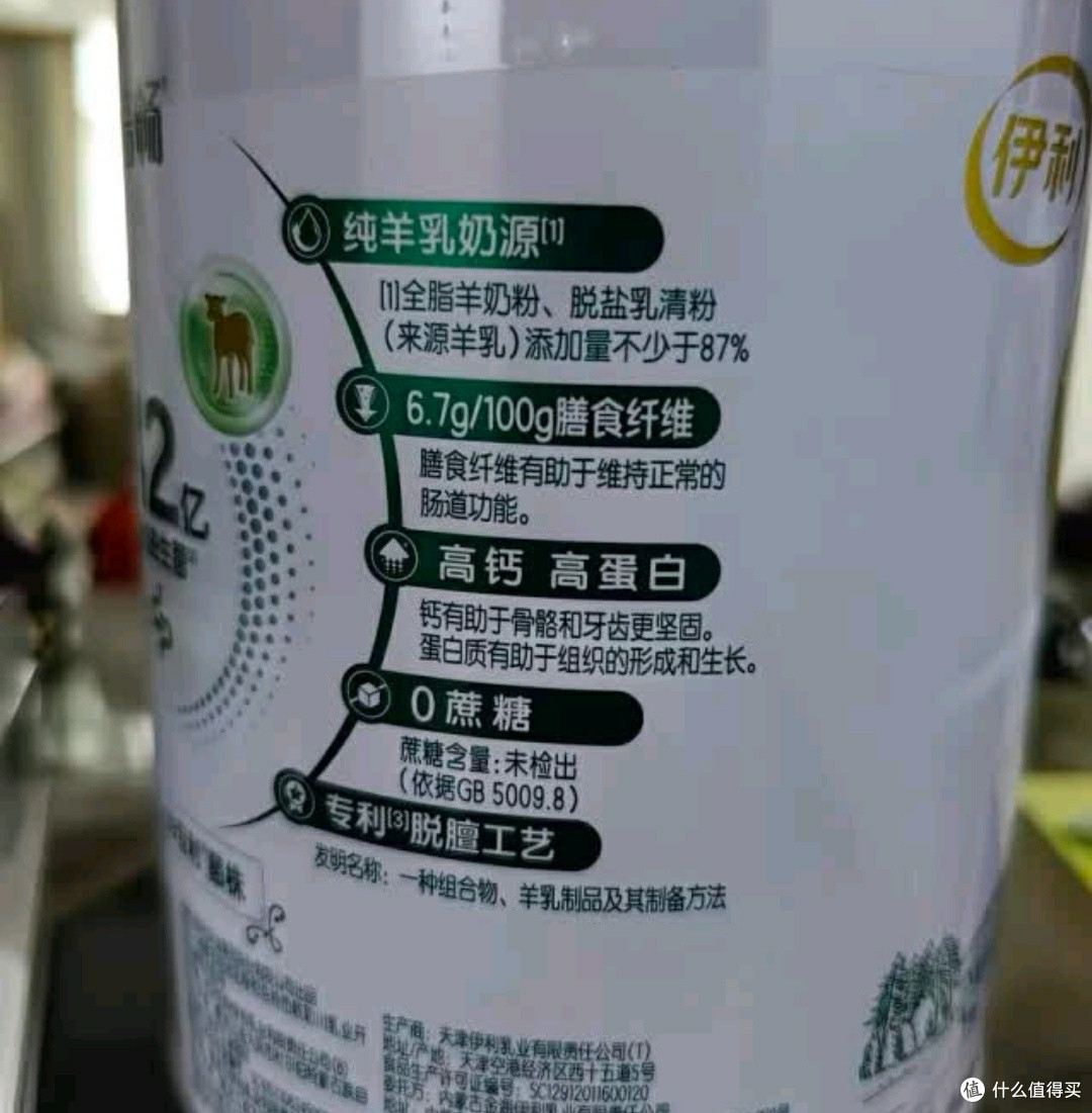 伊利倍畅中老年羊奶粉年礼盒|0蔗糖高钙高蛋白,以「纯羊」之礼