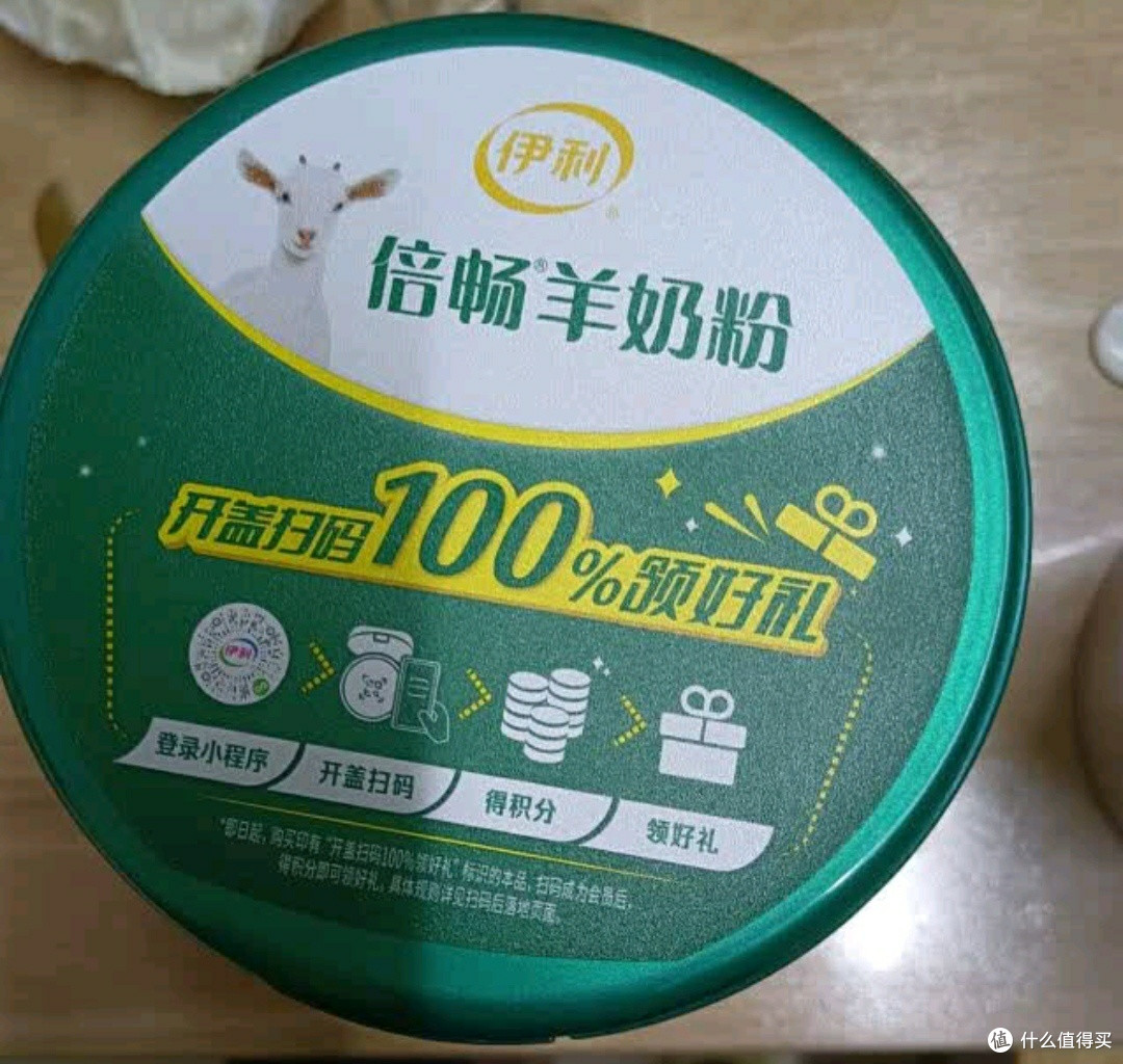 伊利倍畅中老年羊奶粉年礼盒|0蔗糖高钙高蛋白,以「纯羊」之礼