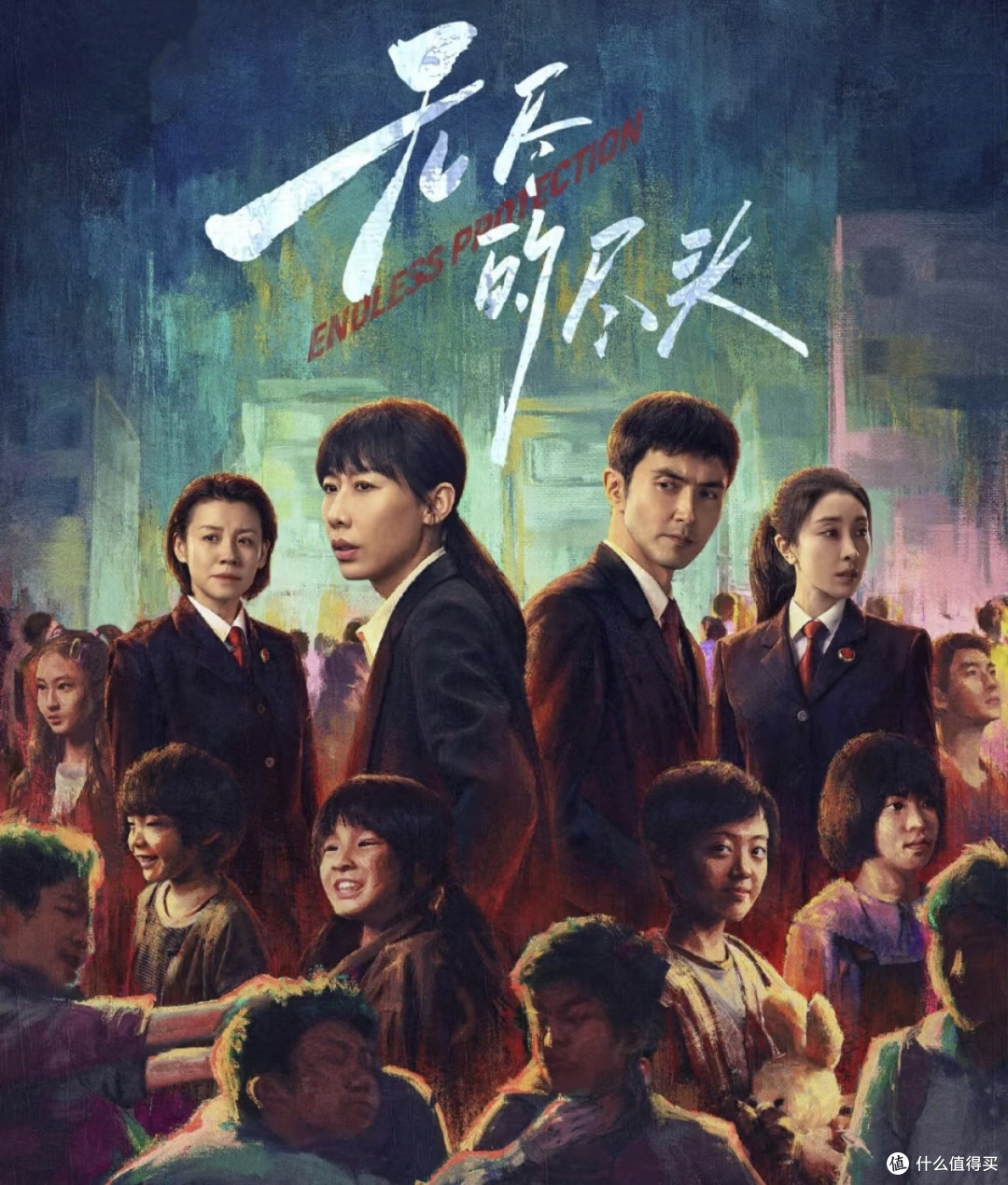 《无尽的尽头》:在现实褶皱中寻找司法温度的国产剧之光