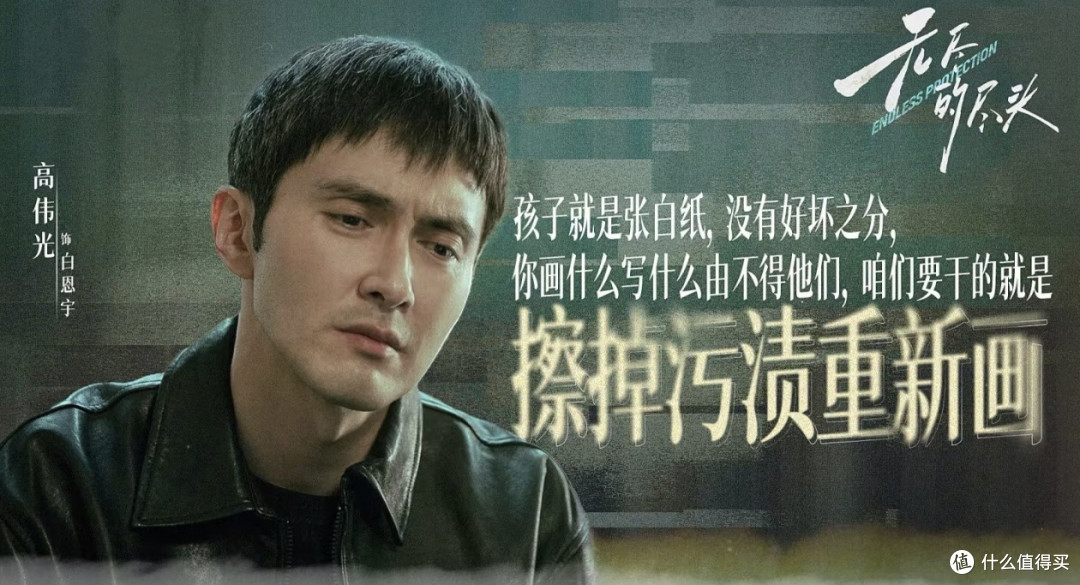 《无尽的尽头》:在现实褶皱中寻找司法温度的国产剧之光