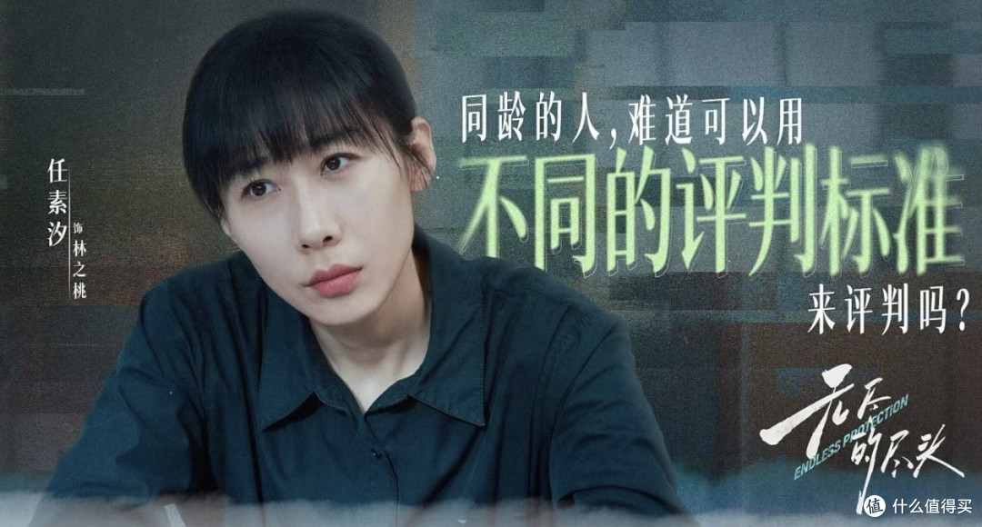 《无尽的尽头》:在现实褶皱中寻找司法温度的国产剧之光