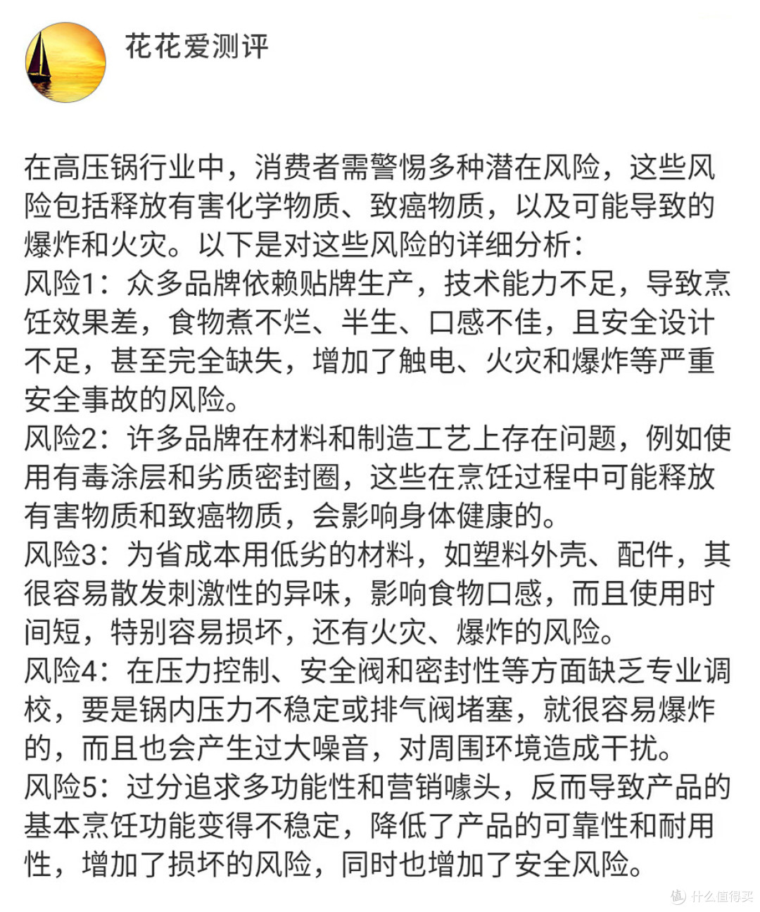 母亲节送母亲家人哪款电高压锅好?五大高分机型推荐!
