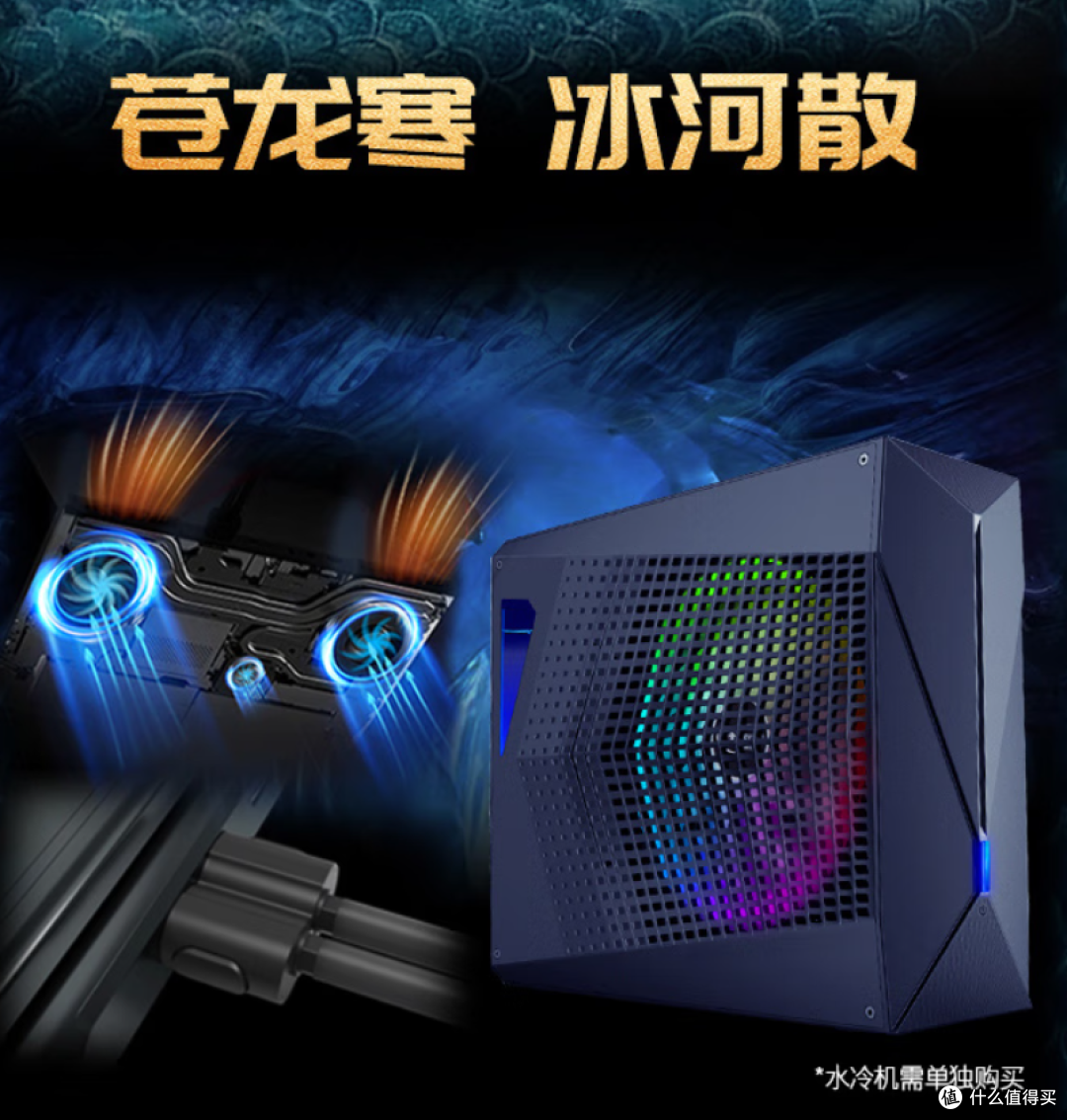 机械革命苍龙16 Ultra系列发布:水冷散热赋能旗舰游戏新体验