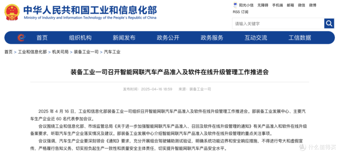 小米SU7智驾改了,全部换成“辅助驾驶”,余承东也已更正