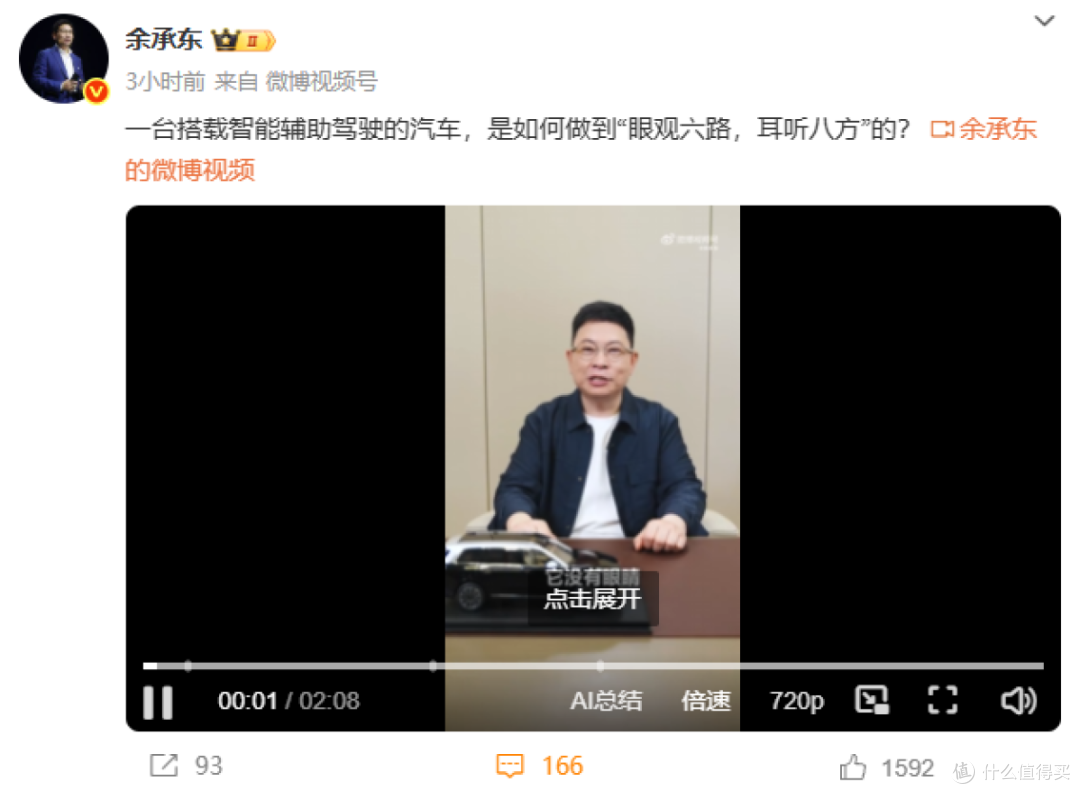 小米SU7智驾改了,全部换成“辅助驾驶”,余承东也已更正