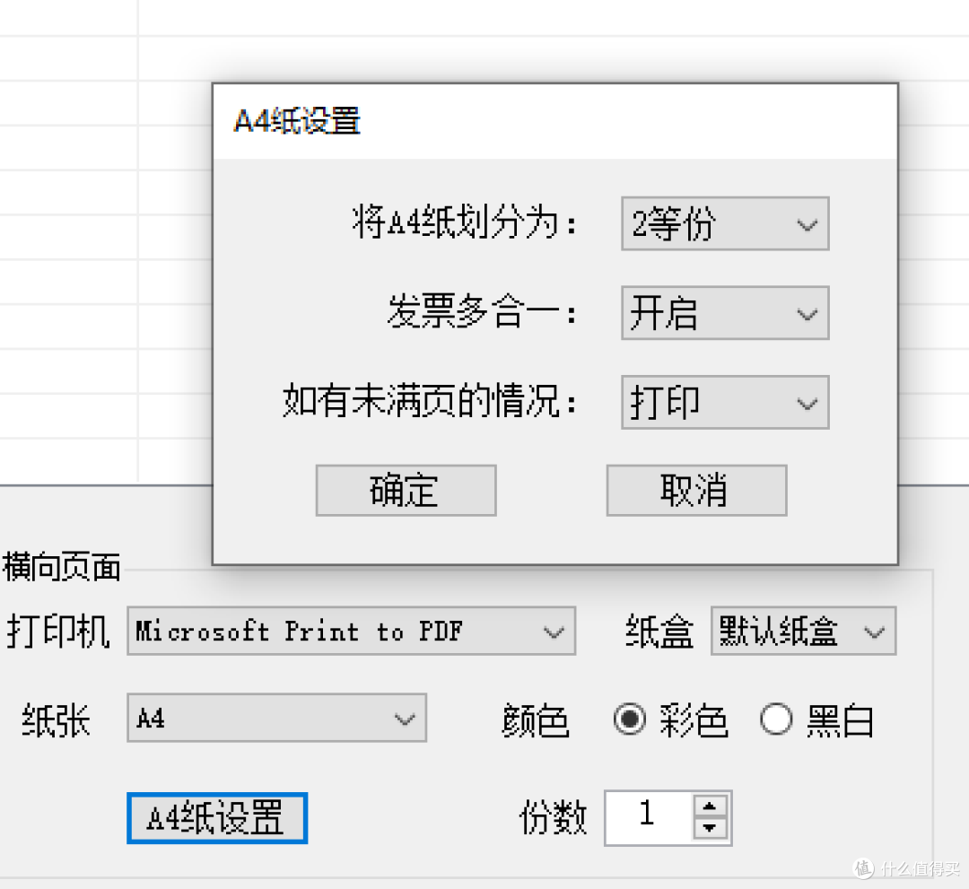 财务报销利器，省时省力完全免费​