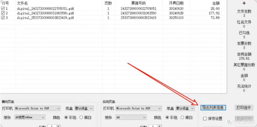 财务报销利器，省时省力完全免费​