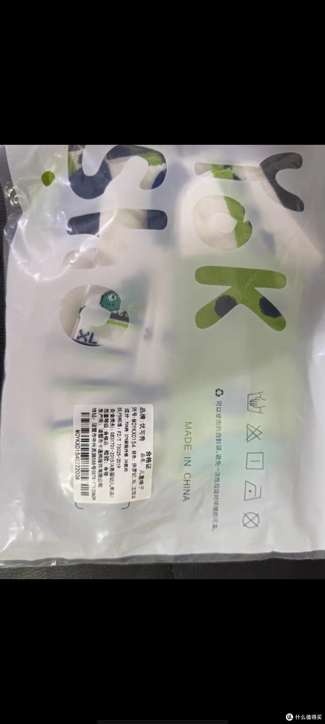 优可秀夏季薄款网眼儿童袜子推荐