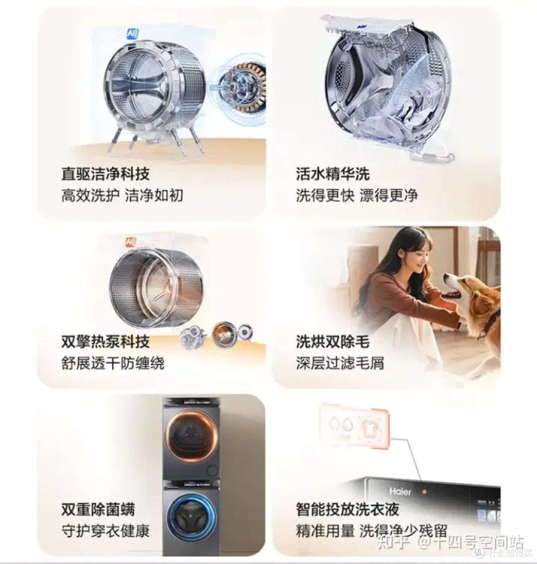 告别洗衣烦恼！海尔376XS洗烘套装凭什么脱颖而出？
