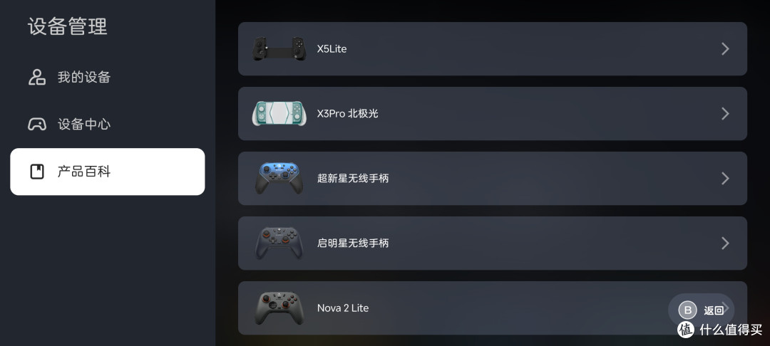 完美跨界,通吃XBOX、PS、Steam、NS四大主流游戏平台的盖世小鸡X5 Lite拉伸游戏手柄