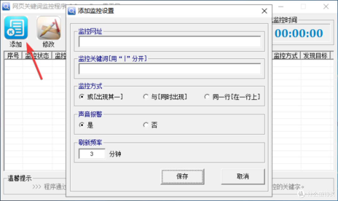 添加