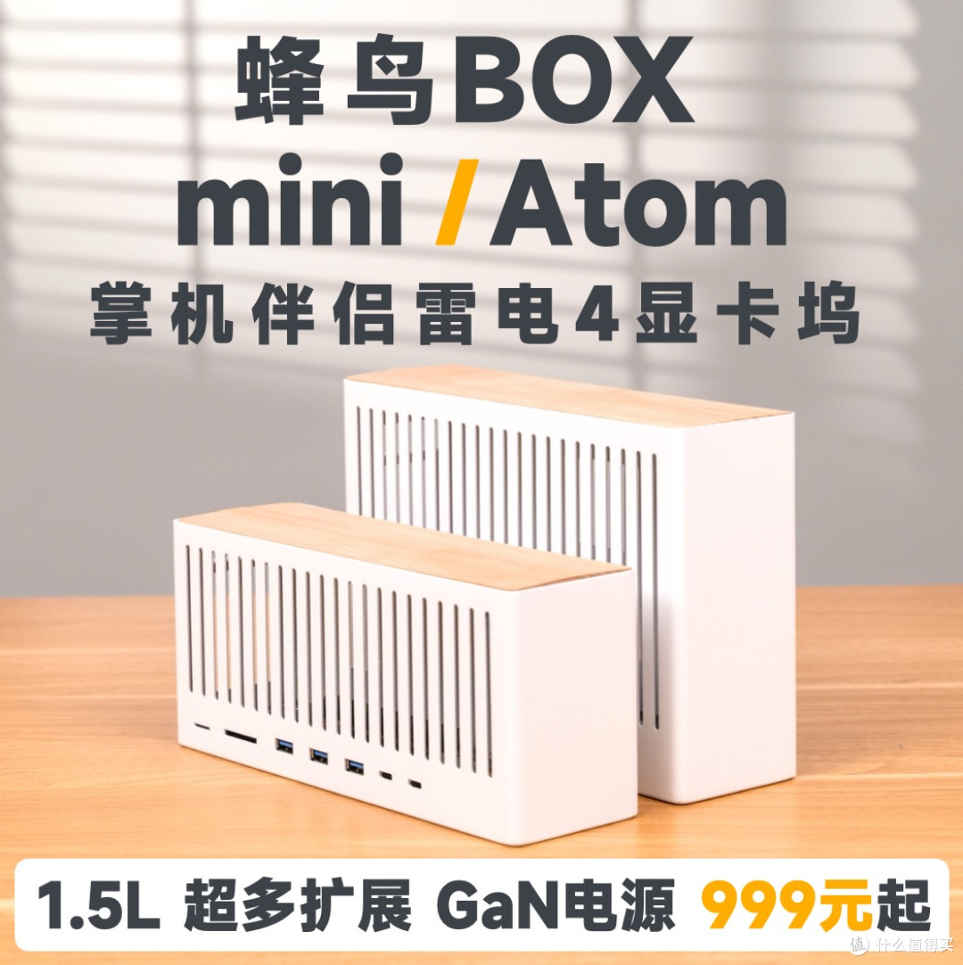 显卡坞颜值担当内置700W铂金电源~妙联蜂鸟MAX S显卡坞新品体验