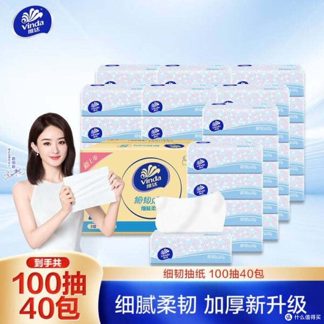维达细韧抽纸:厚实柔韧的家庭选择