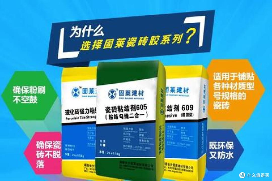 环保黑科技！无醛瓷砖胶，贴砖安全更健康！