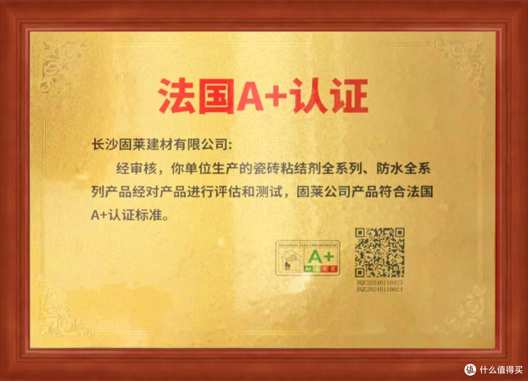 环保黑科技！无醛瓷砖胶，贴砖安全更健康！