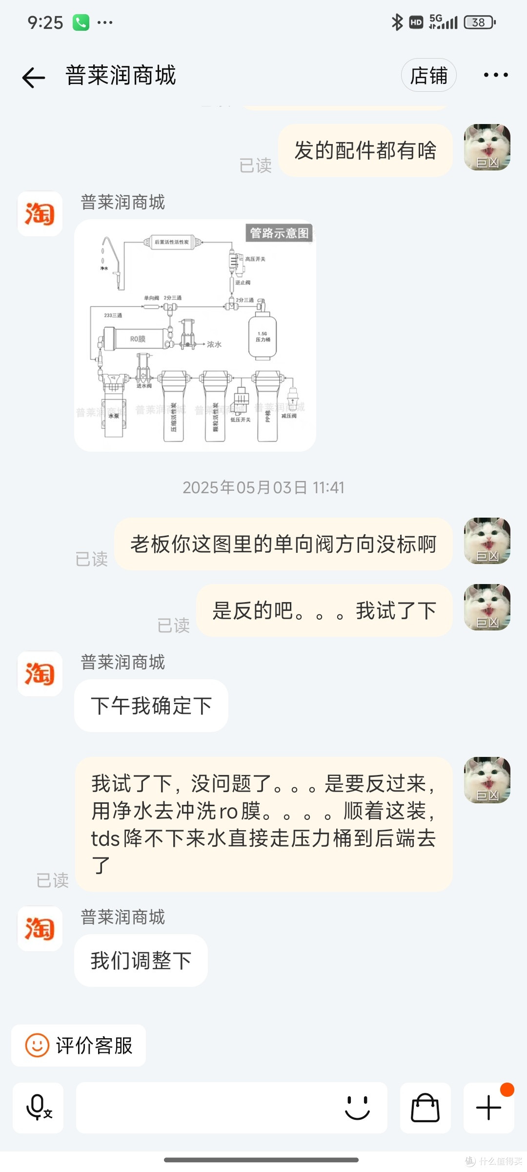 换个全套滤芯,顺手加50上零陈水