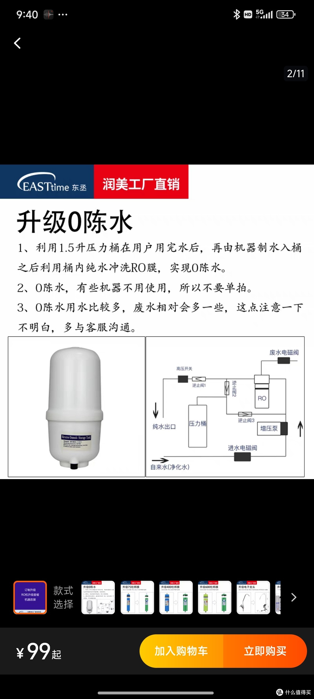换个全套滤芯,顺手加50上零陈水