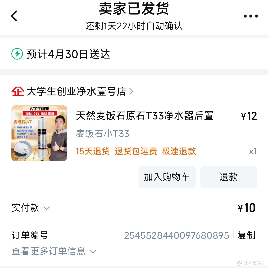 换个全套滤芯,顺手加50上零陈水