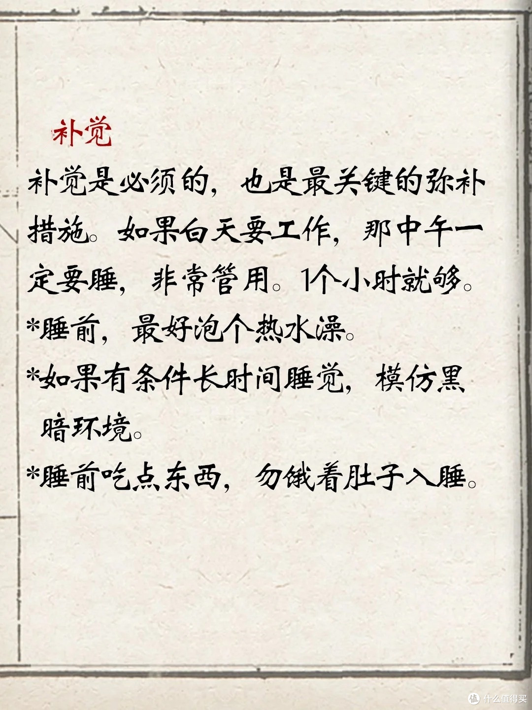 熬夜疲惫状态差?中医:熬夜也可以补救