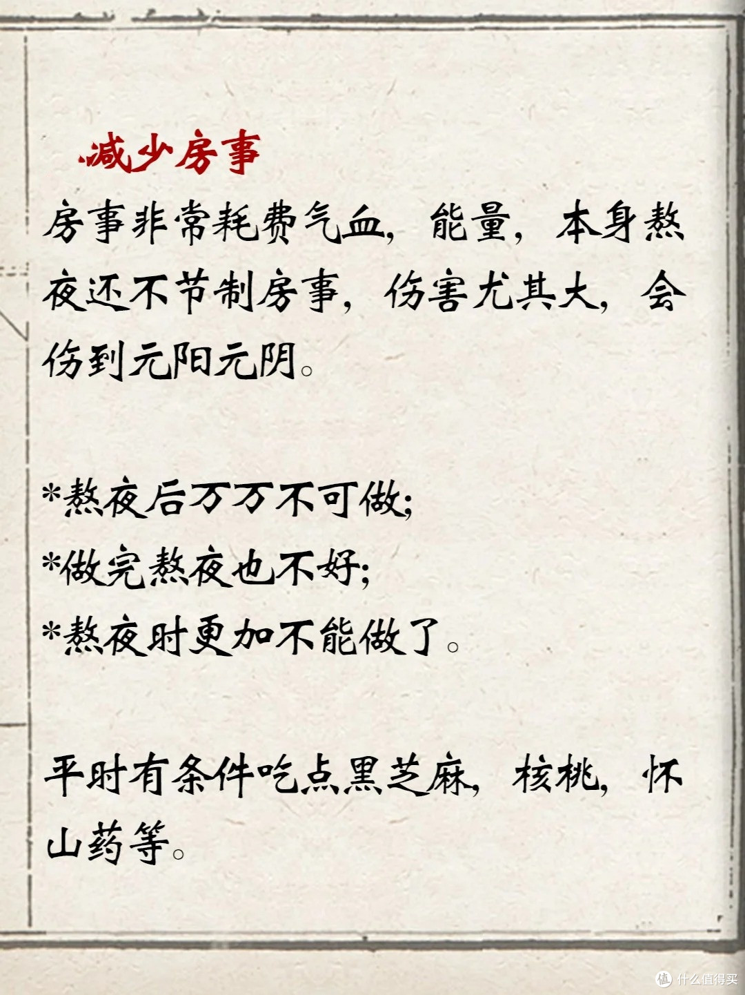 熬夜疲惫状态差?中医:熬夜也可以补救