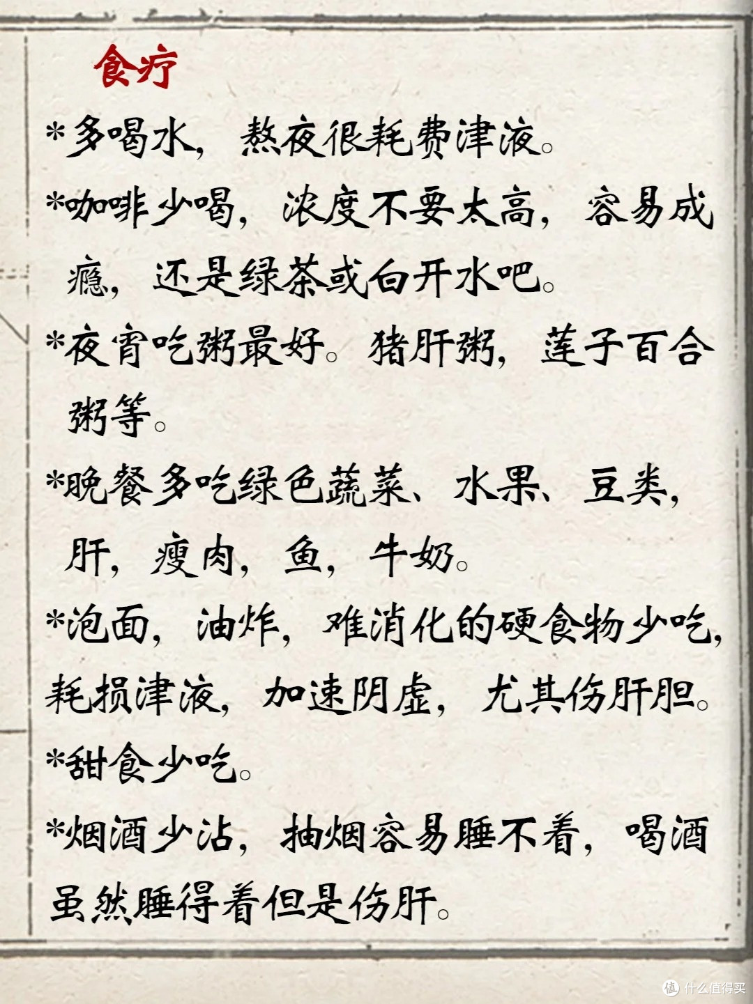 熬夜疲惫状态差?中医:熬夜也可以补救