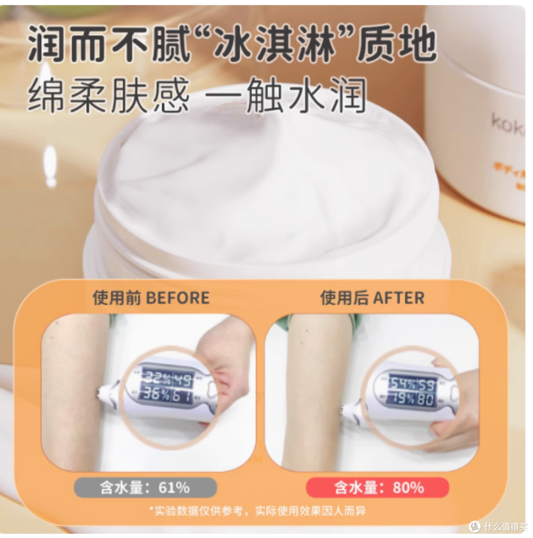 KOKOROLOVE初葆冰淇淋霜：儿童肌肤的贴心呵护专家