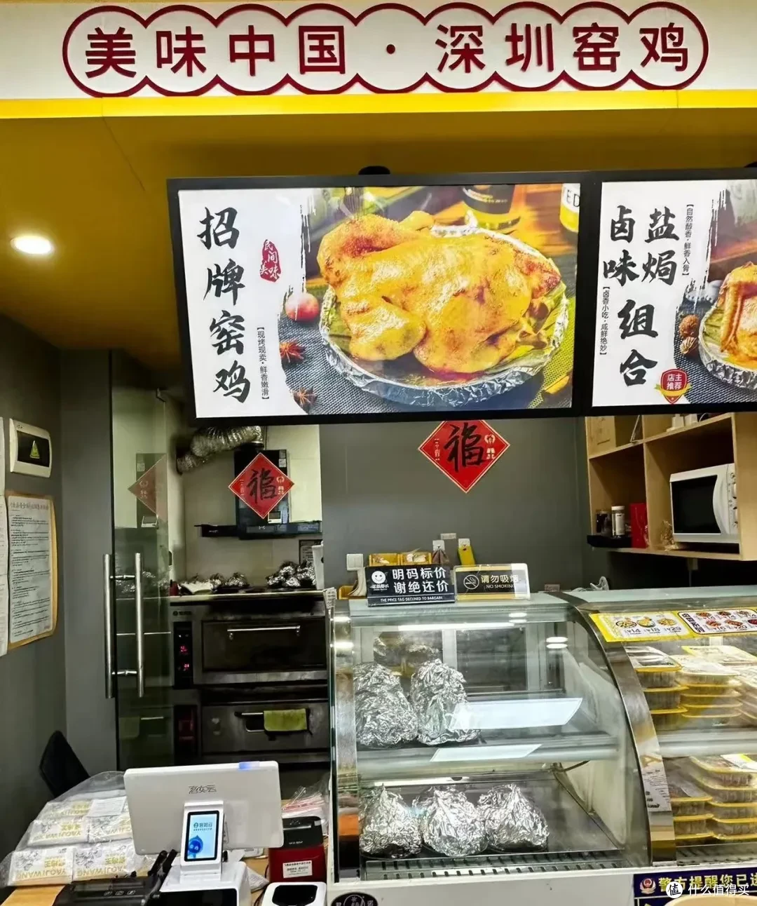 夜越深烧鸡越香!窑鸡王拿捏打工人疯狂开店1700家?