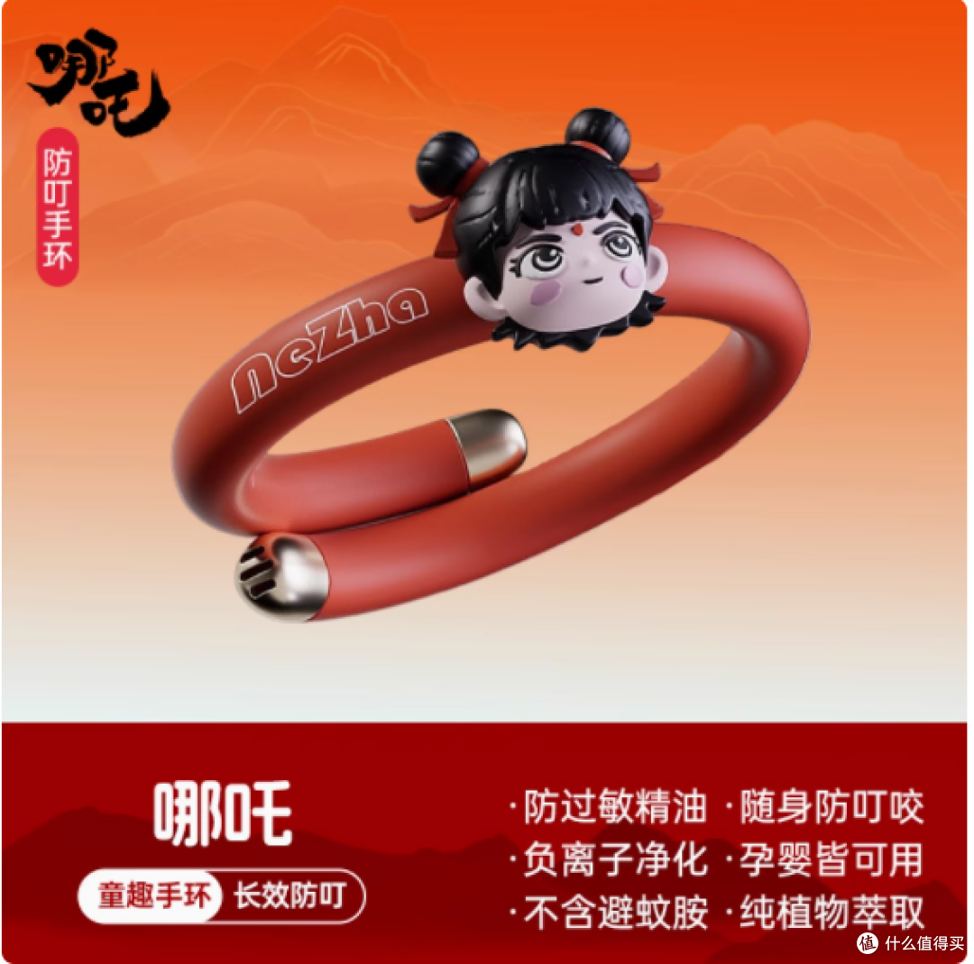 pxo 旗舰店哪吒敖丙驱蚊防蚊手环,夏日防蚊好帮手